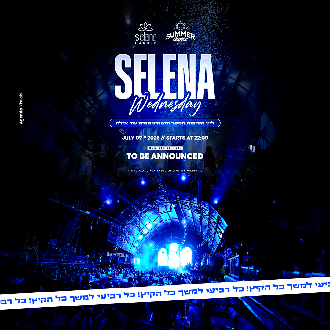 SELENA EILAT - כרטיסים לכל האירועים בסלינה כל הקיץ
